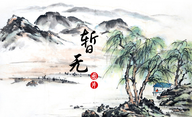 2016年5月27日賈學(xué)義會長一行考察王貴溝村