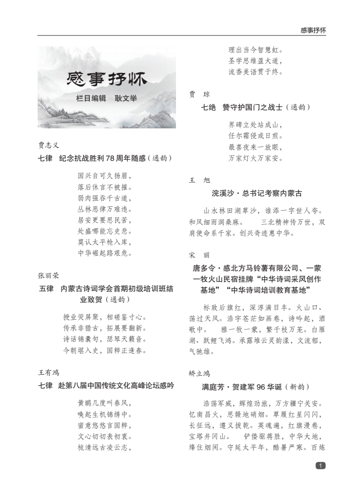 圖片轉PDF_QQ瀏覽器_20230905_1693867093720_2.jpg