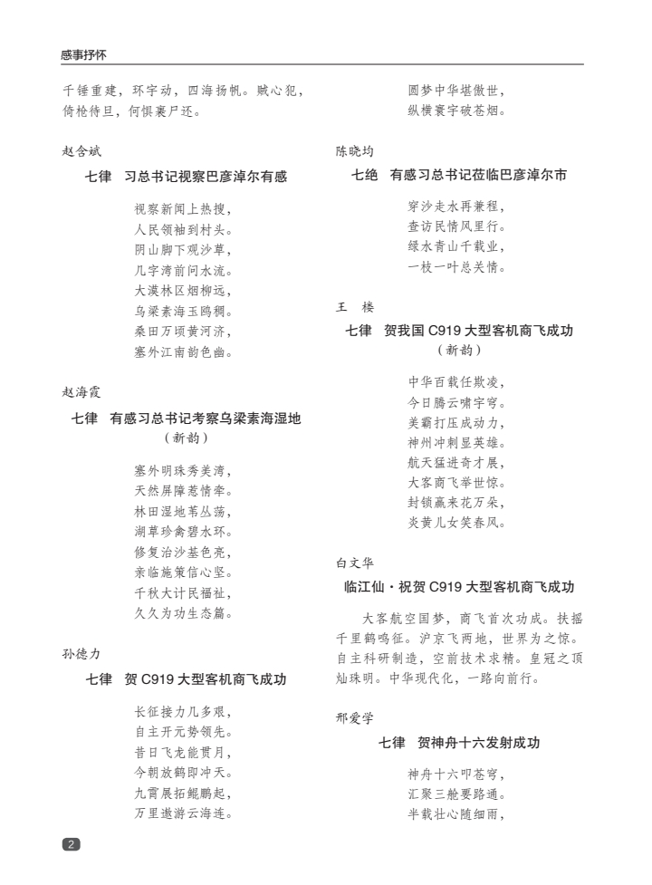 圖片轉PDF_QQ瀏覽器_20230905_1693867093720_3.jpg