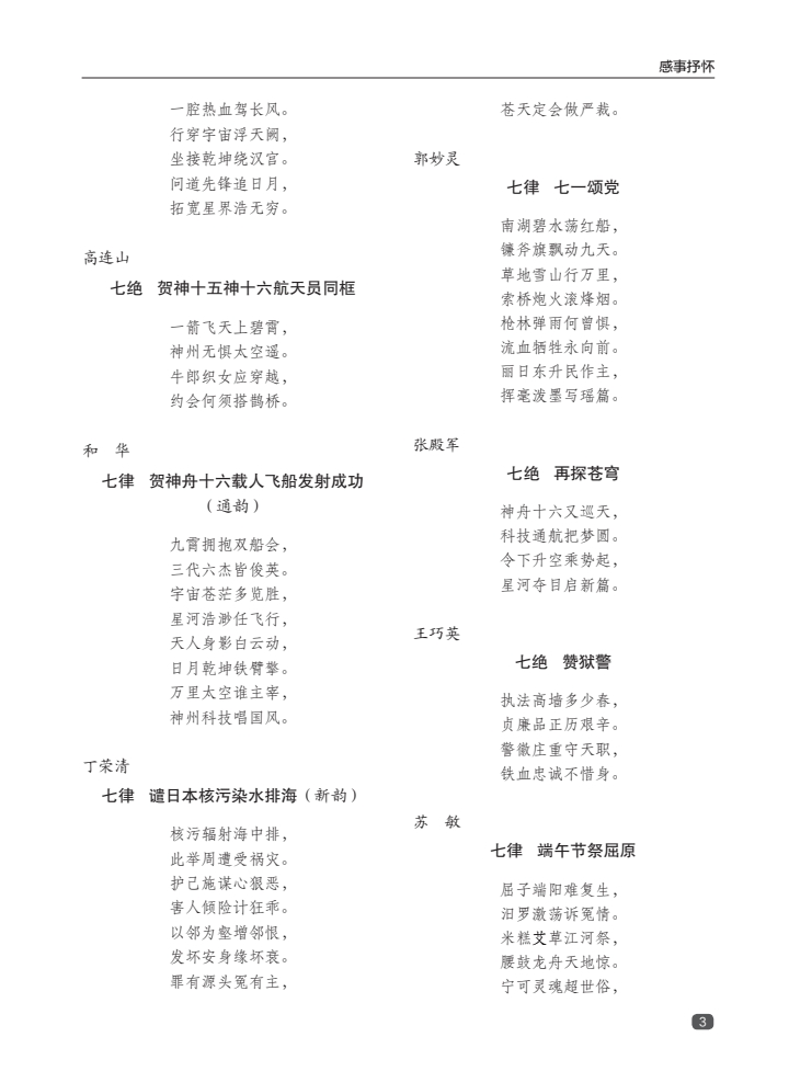 圖片轉PDF_QQ瀏覽器_20230905_1693867093720_4.jpg